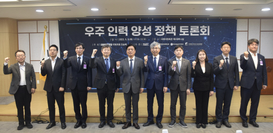 조승래 의원(왼쪽 다섯번째)이 9일 서울 국회의원 회관에서 열린 '우주 인력 양성 정책 토론회'를 마치고, 주제 발표자와 패널 등과 기념촬영을 하고 있다.  조승래 의원실 제공